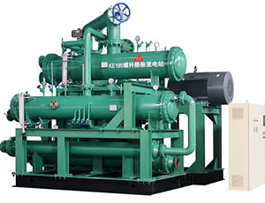有機(jī)朗肯循環(huán)螺桿膨脹發(fā)電站